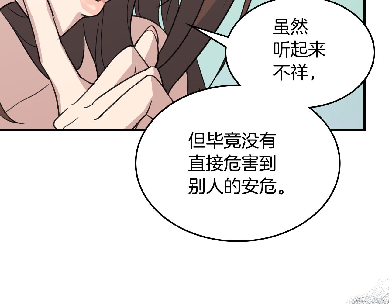 第103话 可爱的丈夫只有一个19