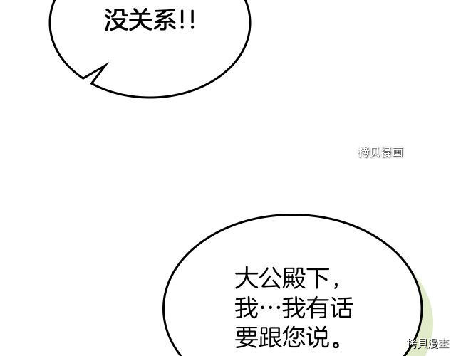 第69话 万一是爱情呢11