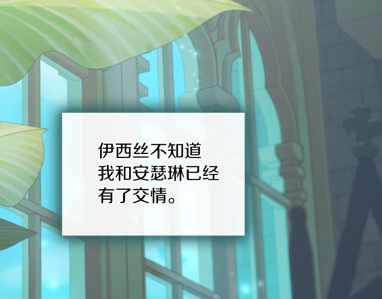 第87话 卑劣的骑士道55