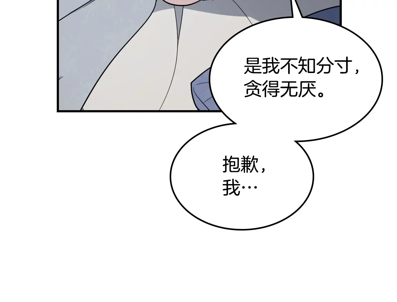 第139话 爱而不得117