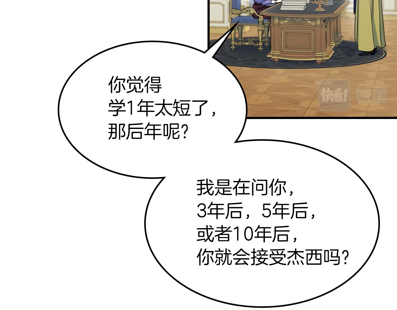 第87话 卑劣的骑士道130