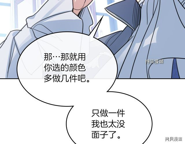 第59话 需要安抚吗106