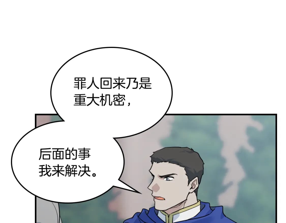 第128话 沦为逆贼130