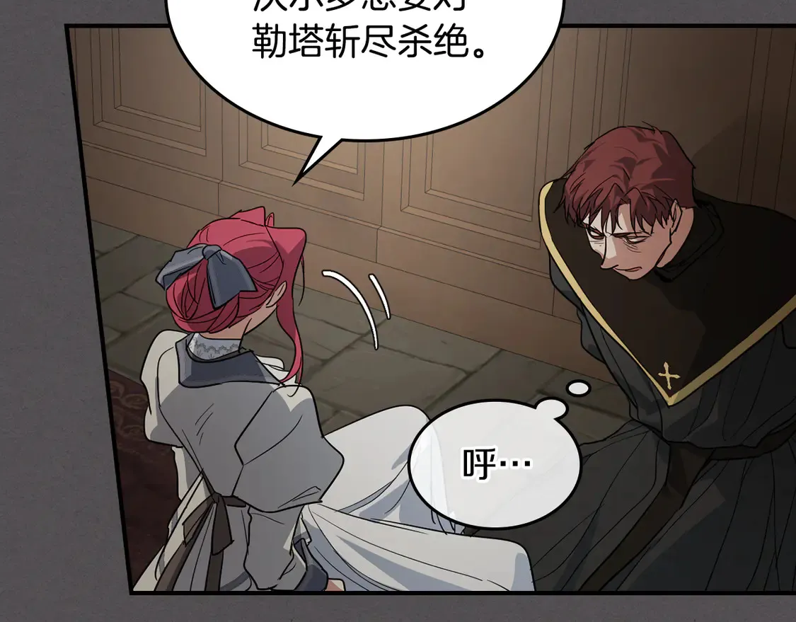 第132话 祭司的解答90