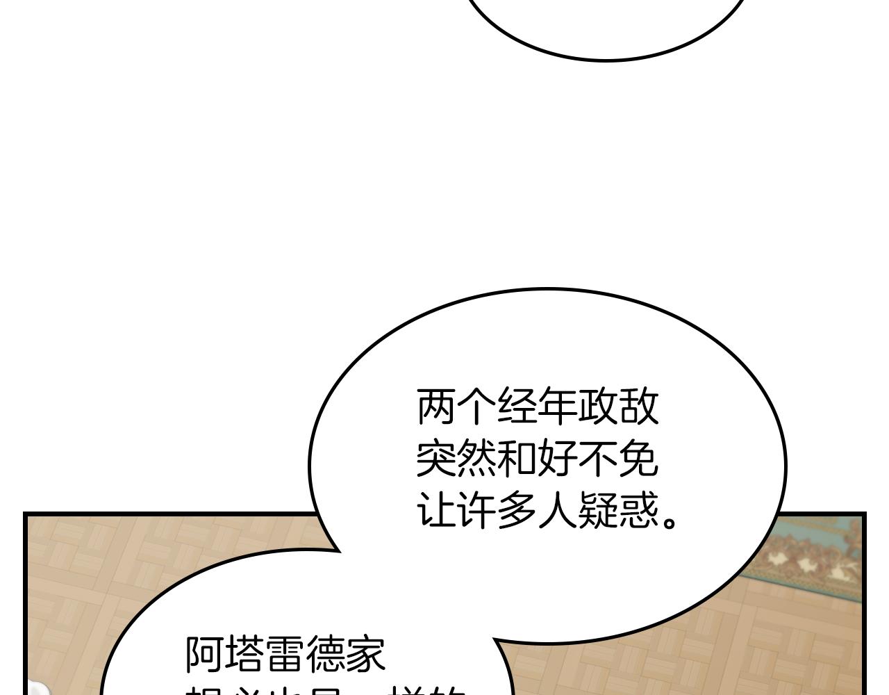 第96话 三方会见12