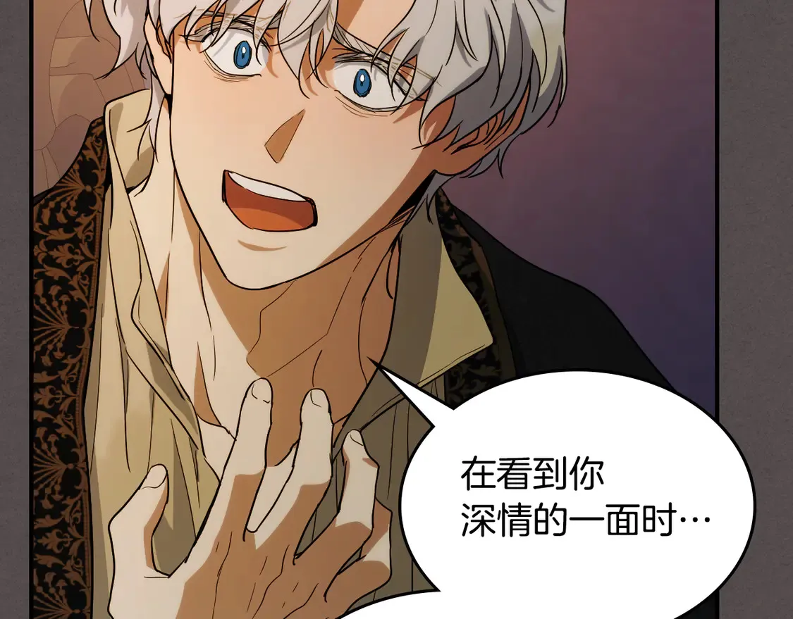 第138话 要不要一起死121