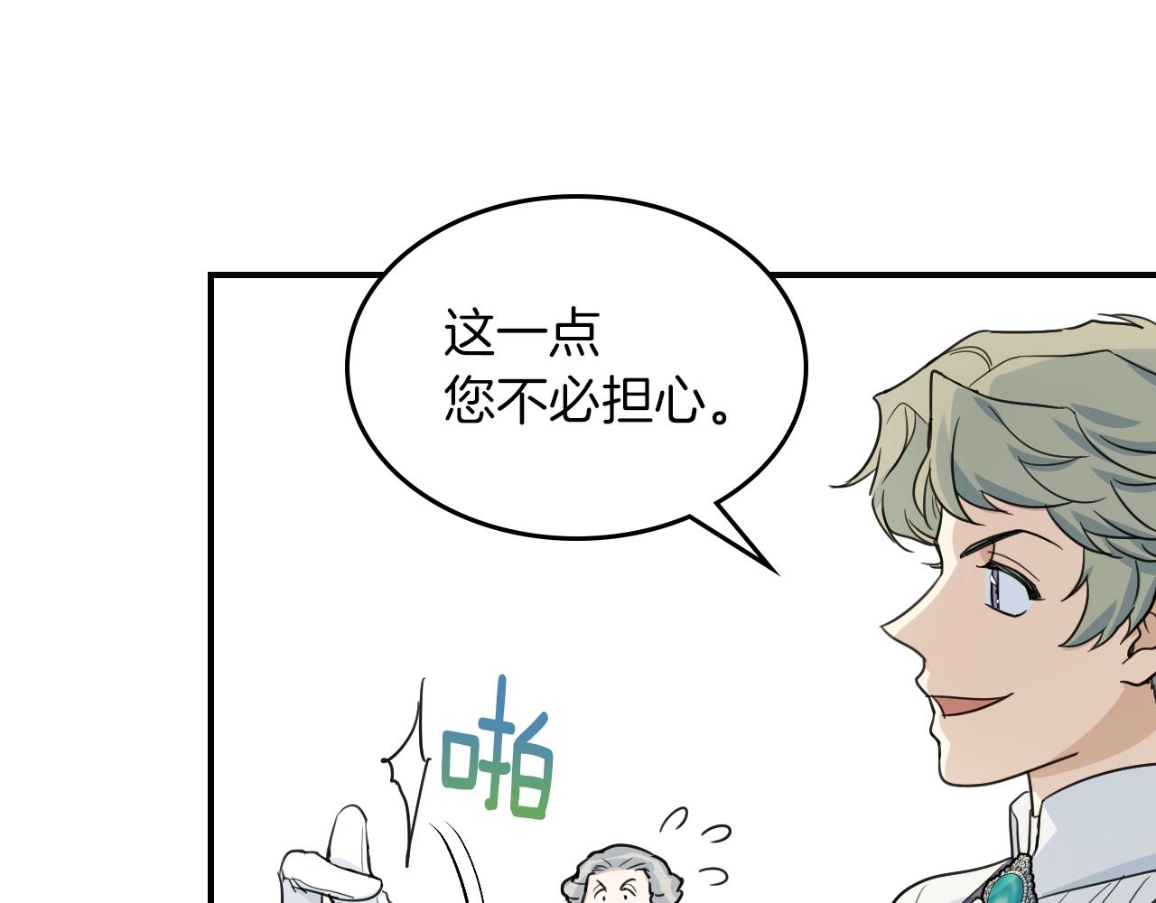 第96话 三方会见23