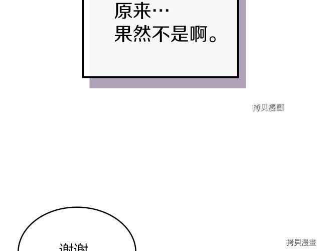 第51话  幸好不是爱119