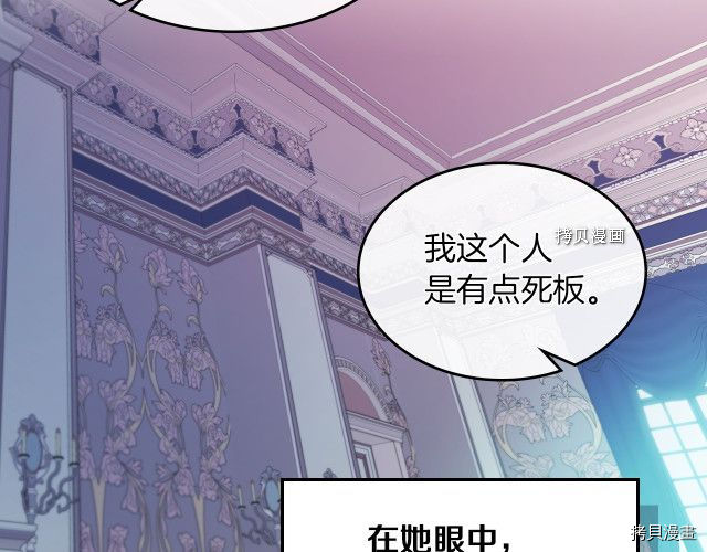 第61话 如果有了孩子呢57