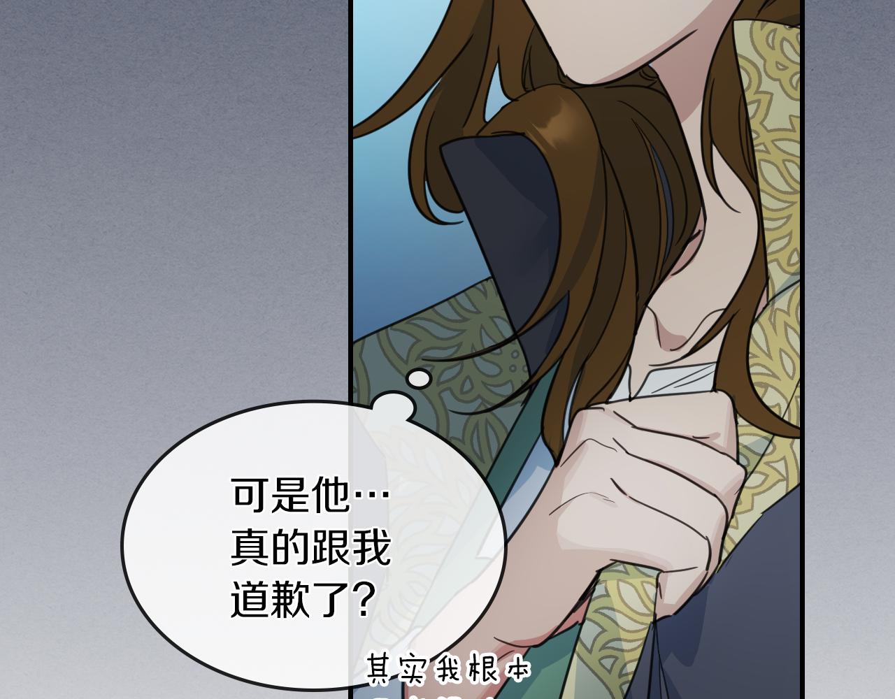 第90话 各自的解决方式79
