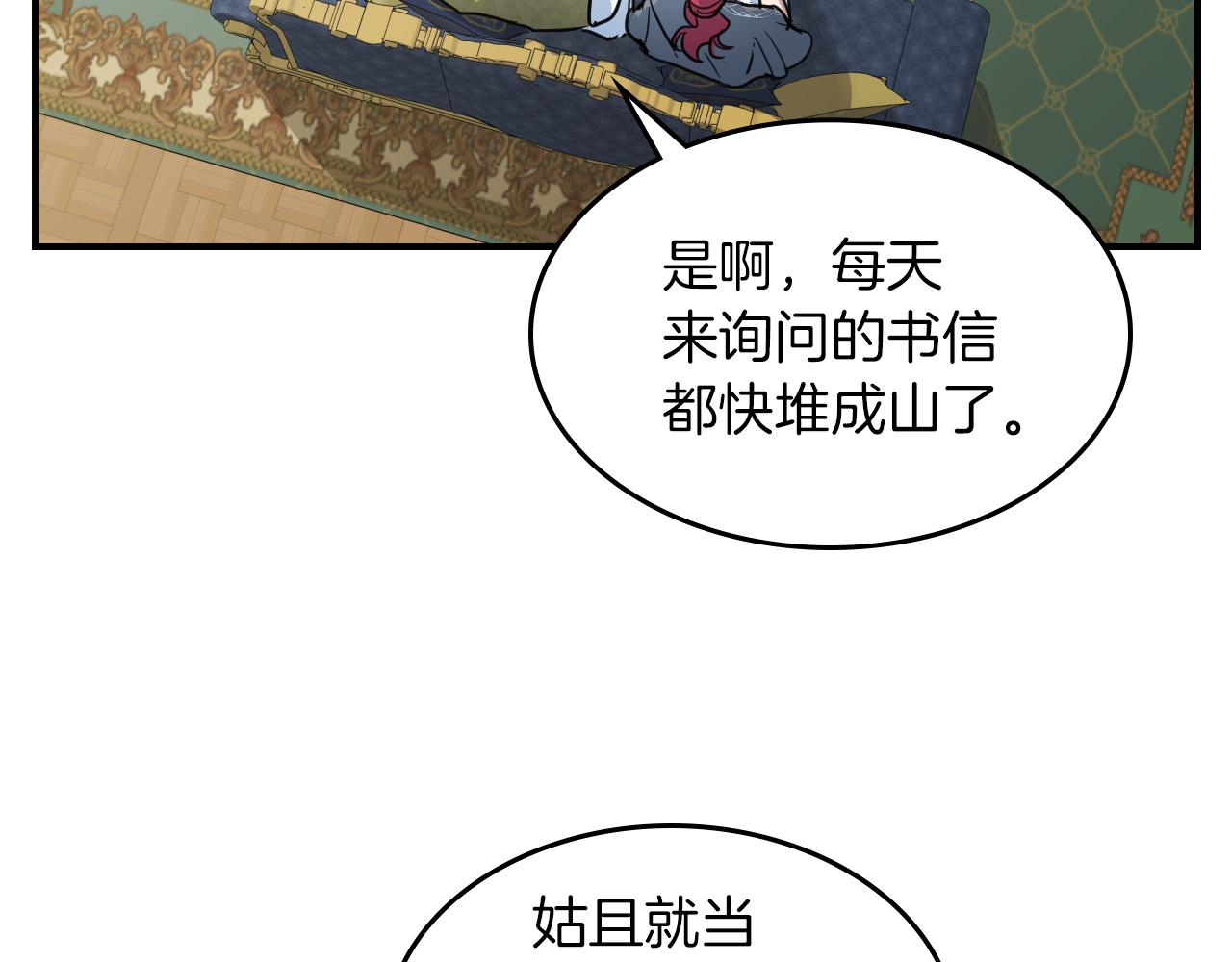 第96话 三方会见14