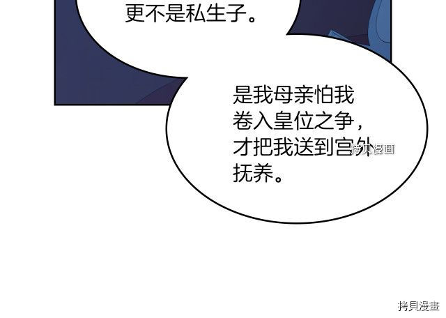 第70话 皇子归来129