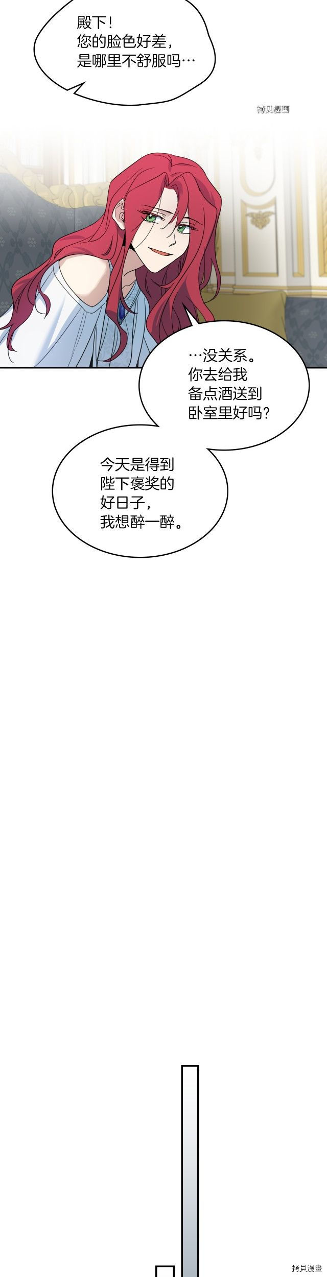 第77话 耻辱26