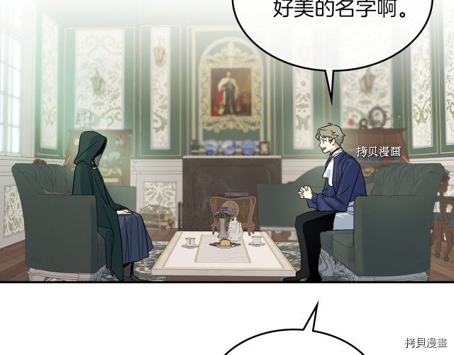 第67话 女帝与女侯爵31