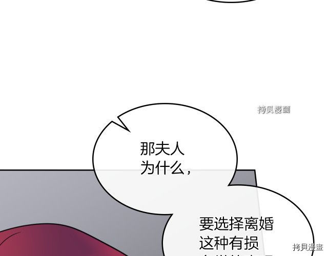 第61话 如果有了孩子呢87