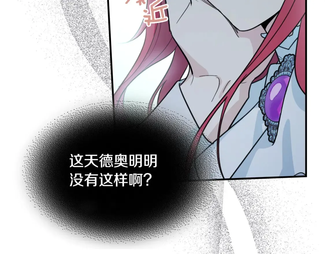 第121话 驱逐87