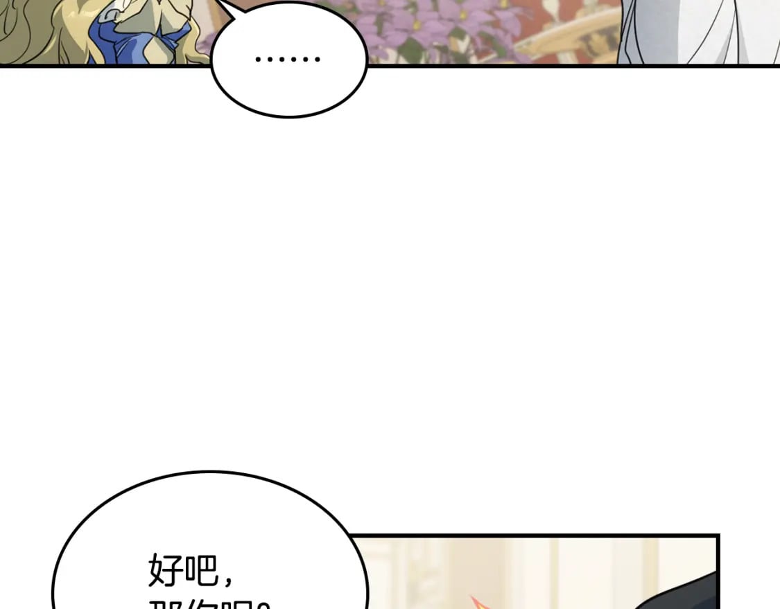 第108话  被捕29