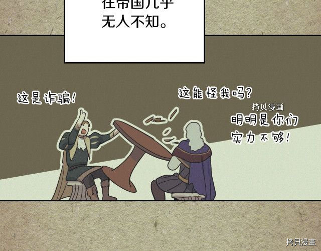 第64话 孽缘也是缘75