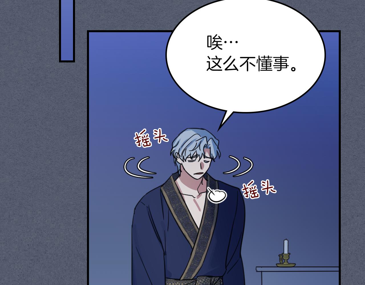 第89话 您喜欢我？37
