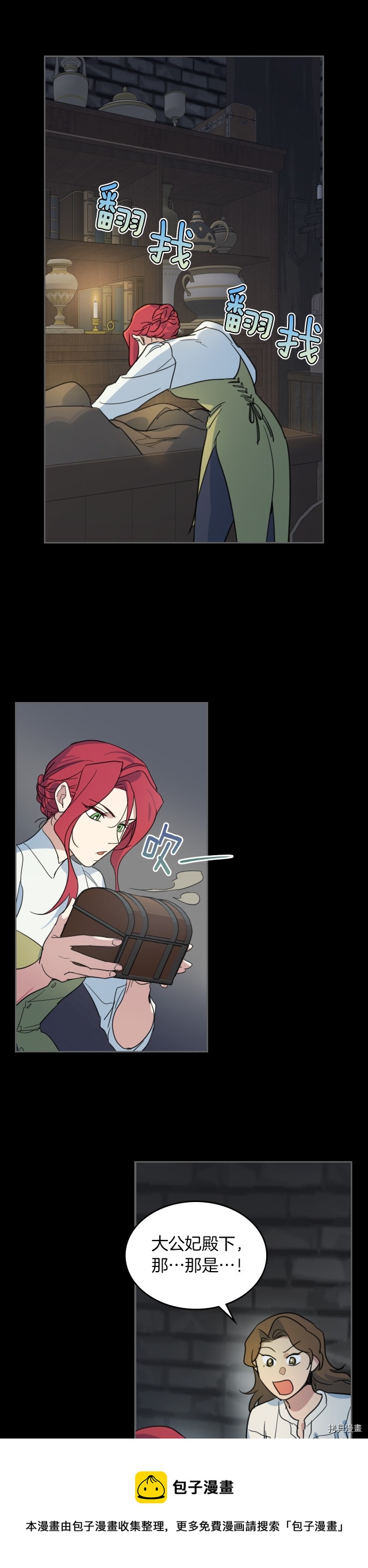 第75话  旧王朝的密室24