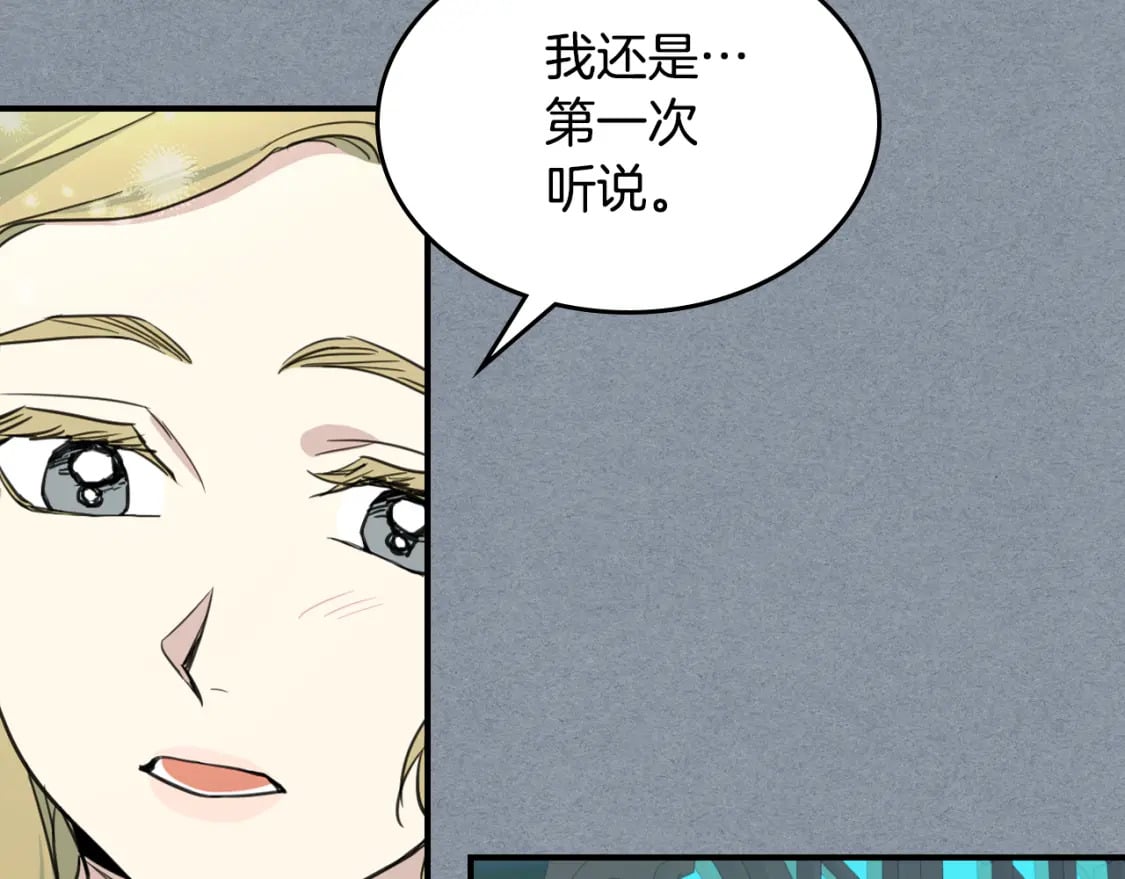 第106话 未来的皇太子妃82