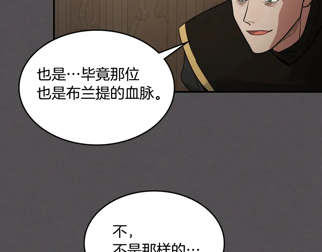 第132话 祭司的解答136