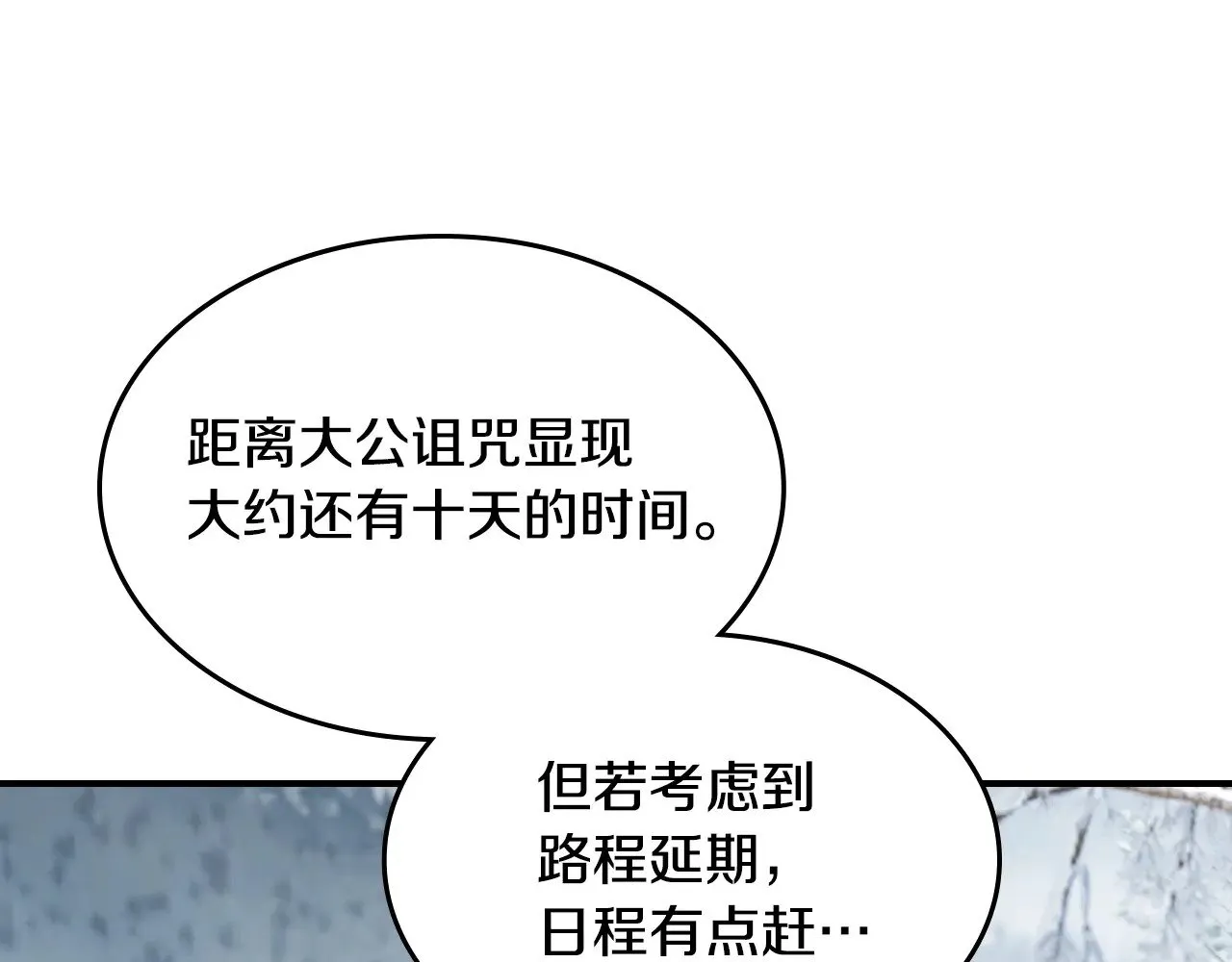 第149话 雪地意外115