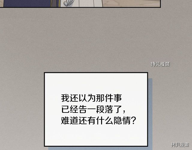 第51话  幸好不是爱72