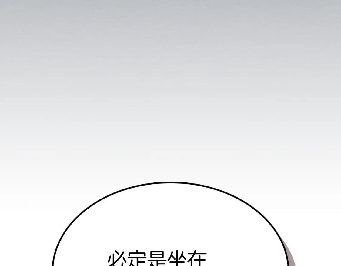 第107话 毒杀112