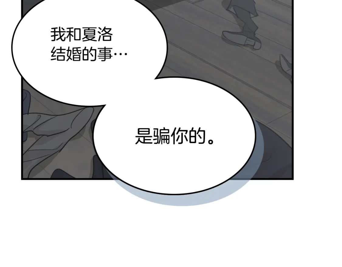 第124话 吻我85