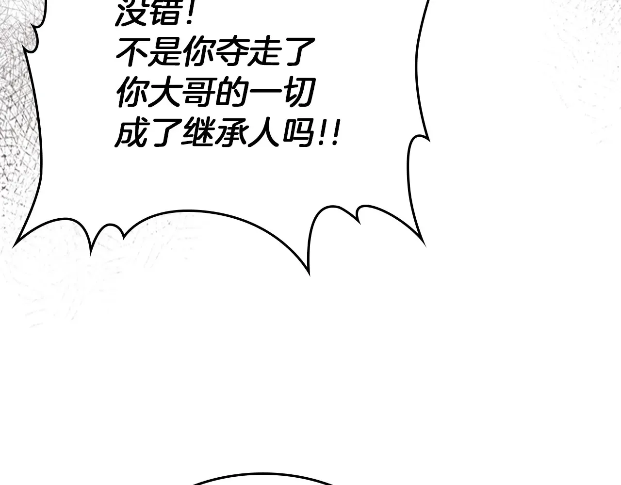第141话 不是糖果的问题87