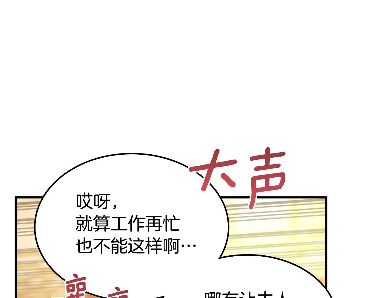 第146话 顺水推舟95