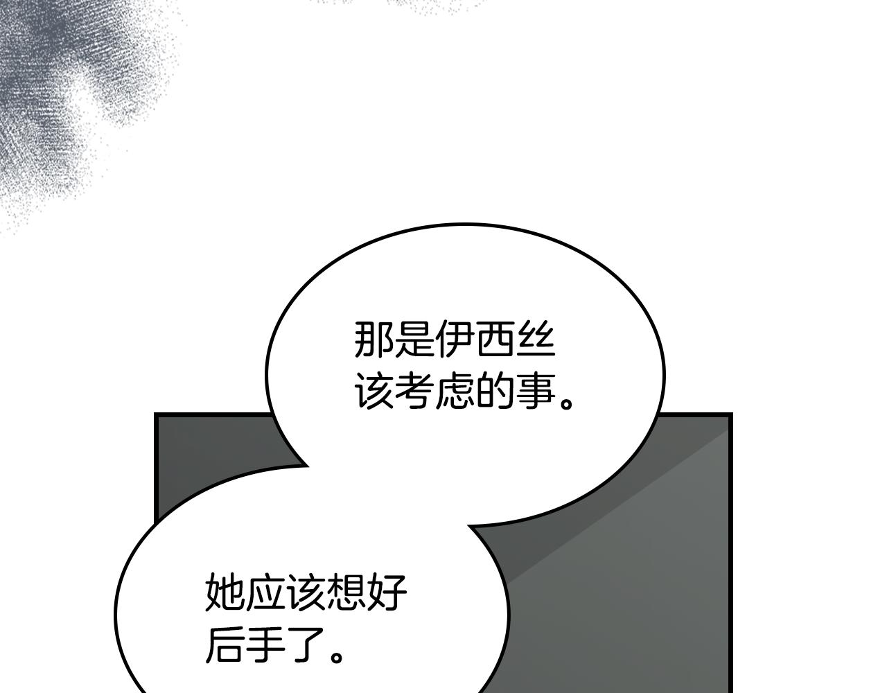 第103话 可爱的丈夫只有一个23
