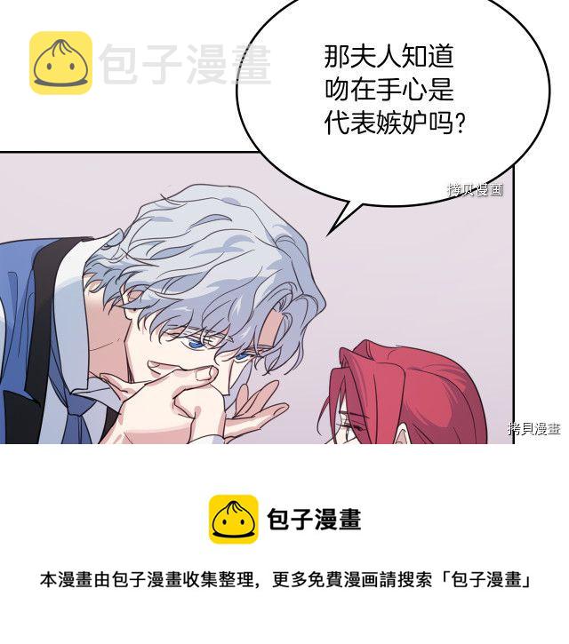 第66话 吻的意义32