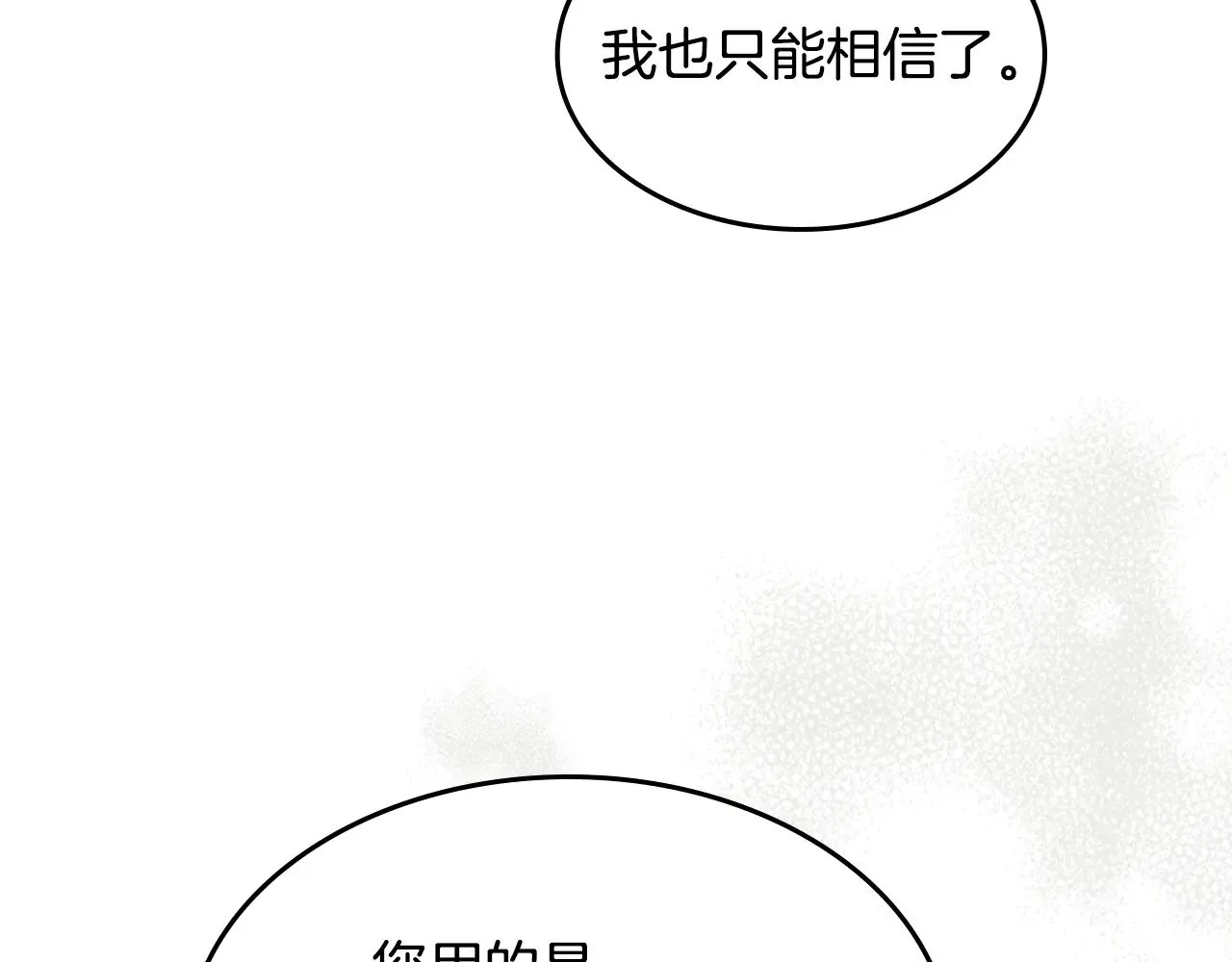 第154话 勒塔后代135