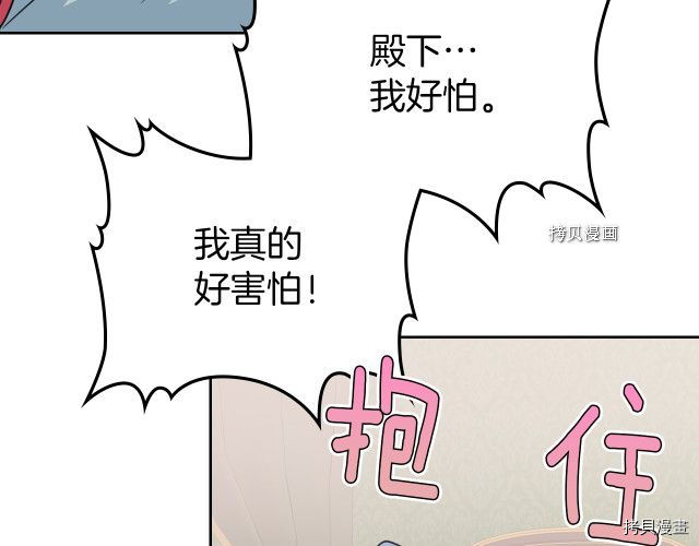 第54话 心底的伤91