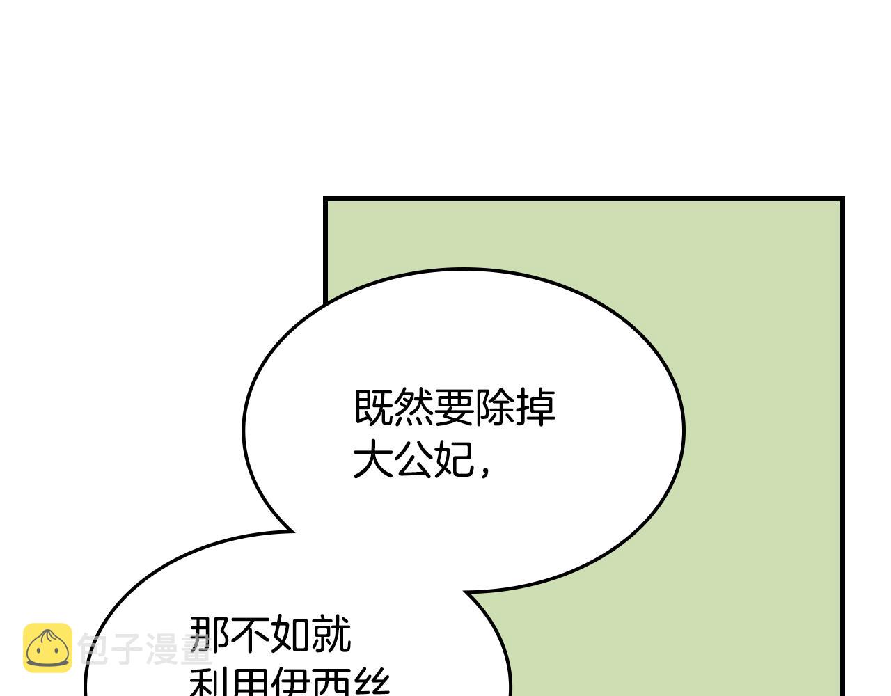 第102话 怂恿127
