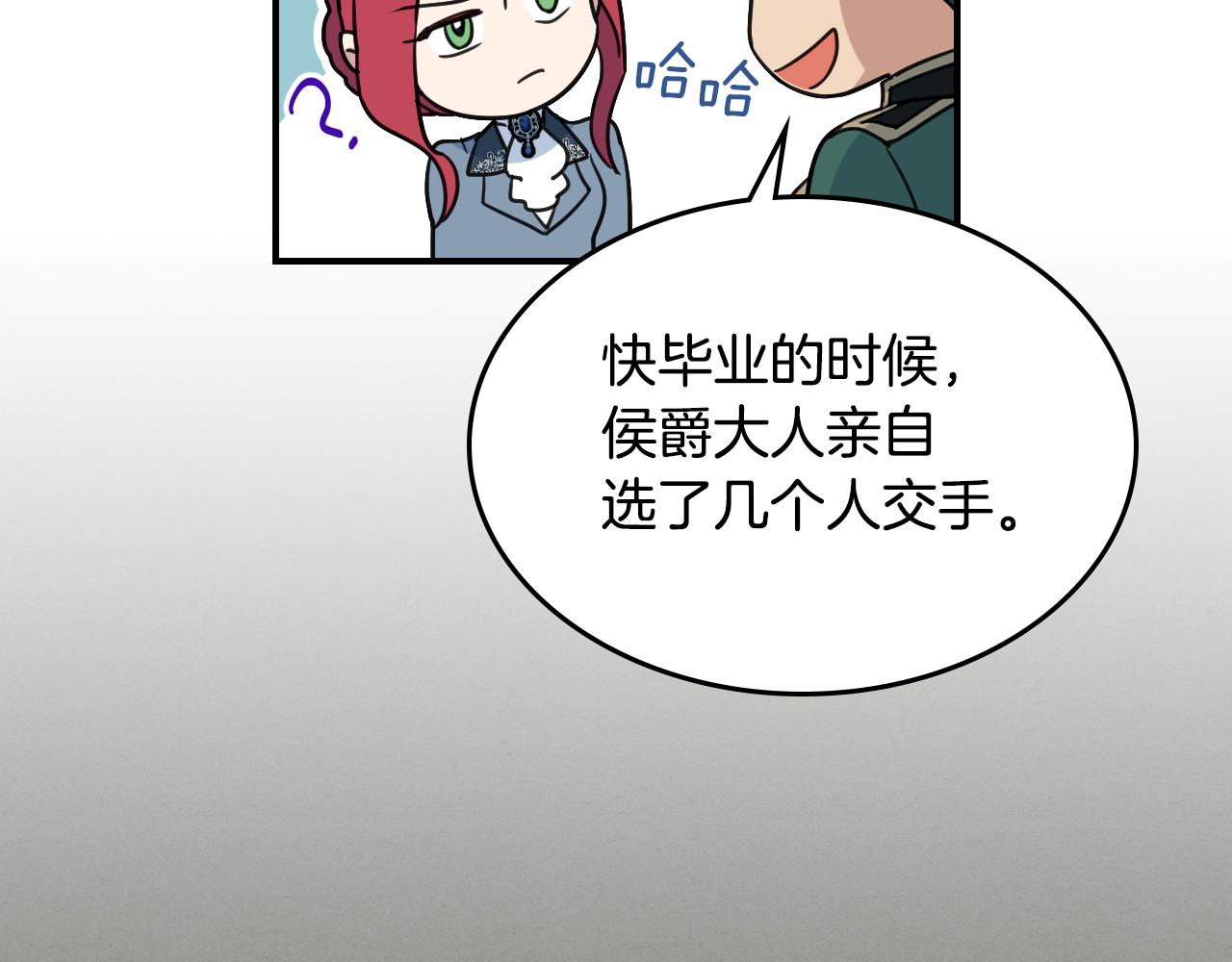 第99话 神殿异举91