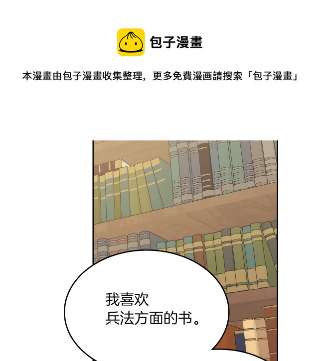 第72话 阿丝蒂娜·洛迪100