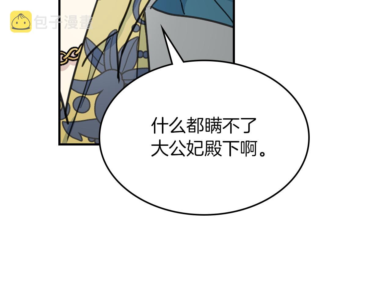 第三季·启 这个大公很行99