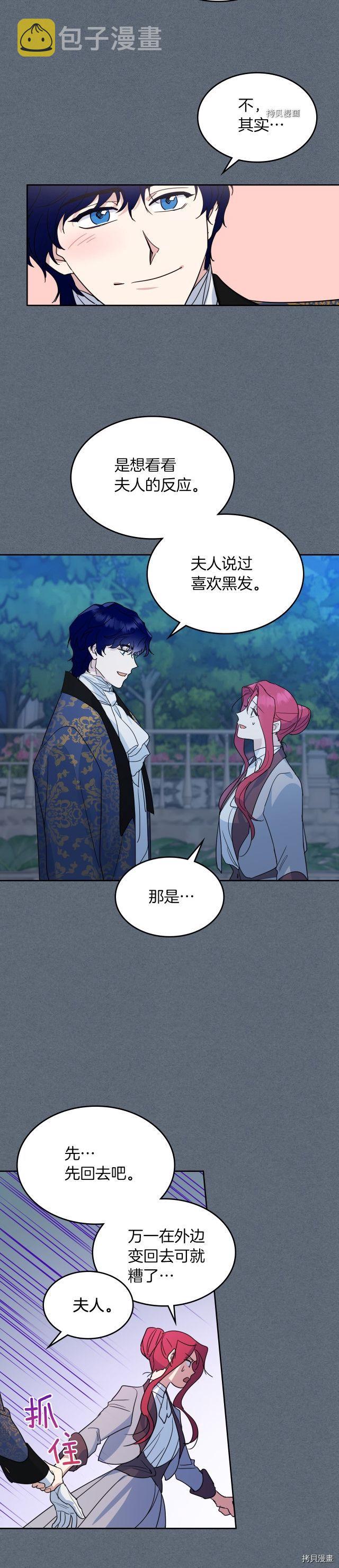 第79话 她在躲我23