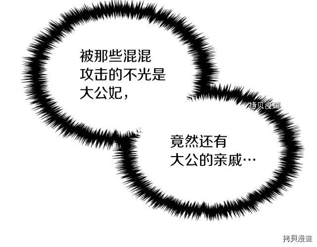 第54话 心底的伤25