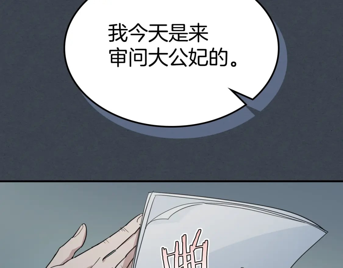 第108话  被捕100