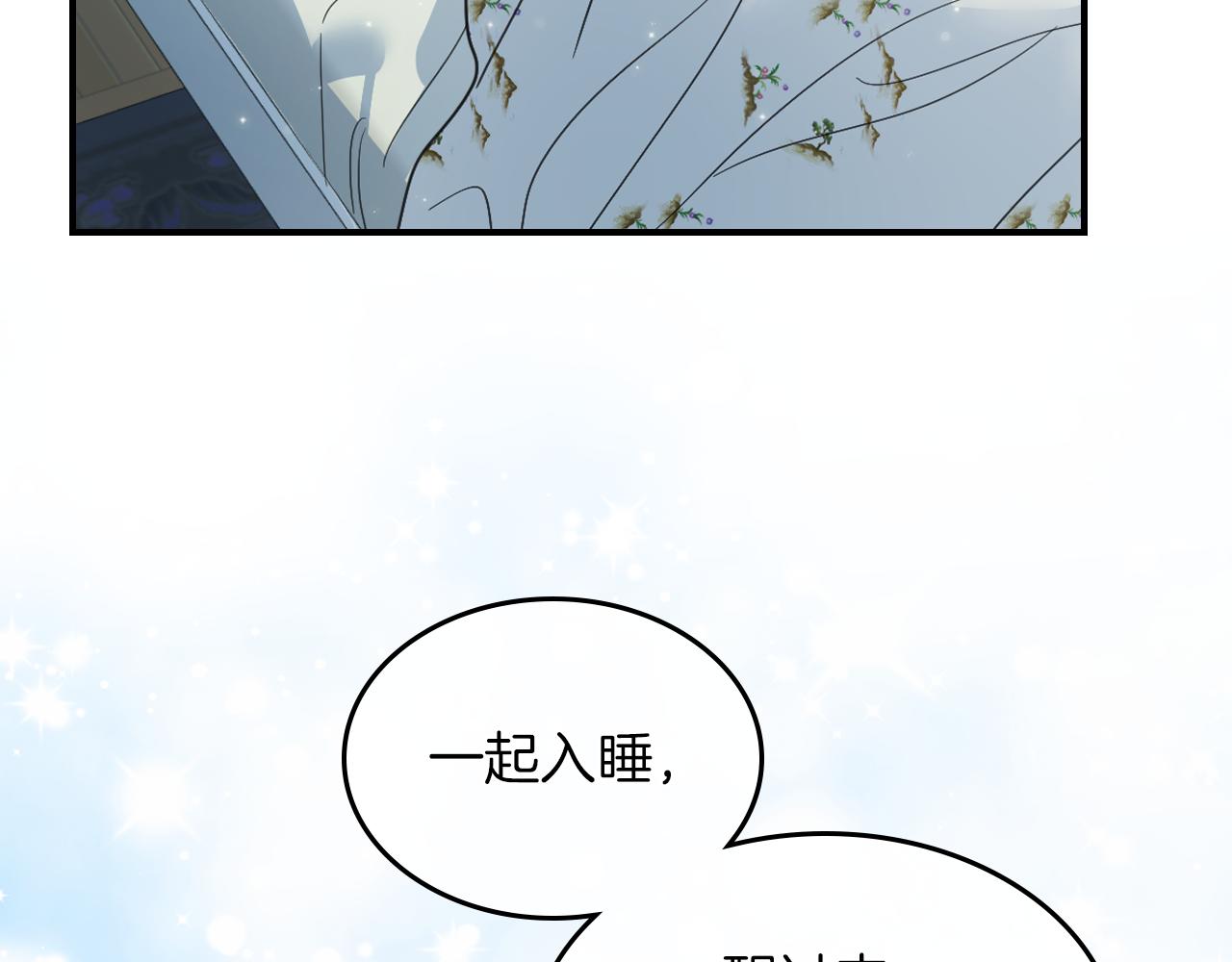 第三季·启 这个大公很行38