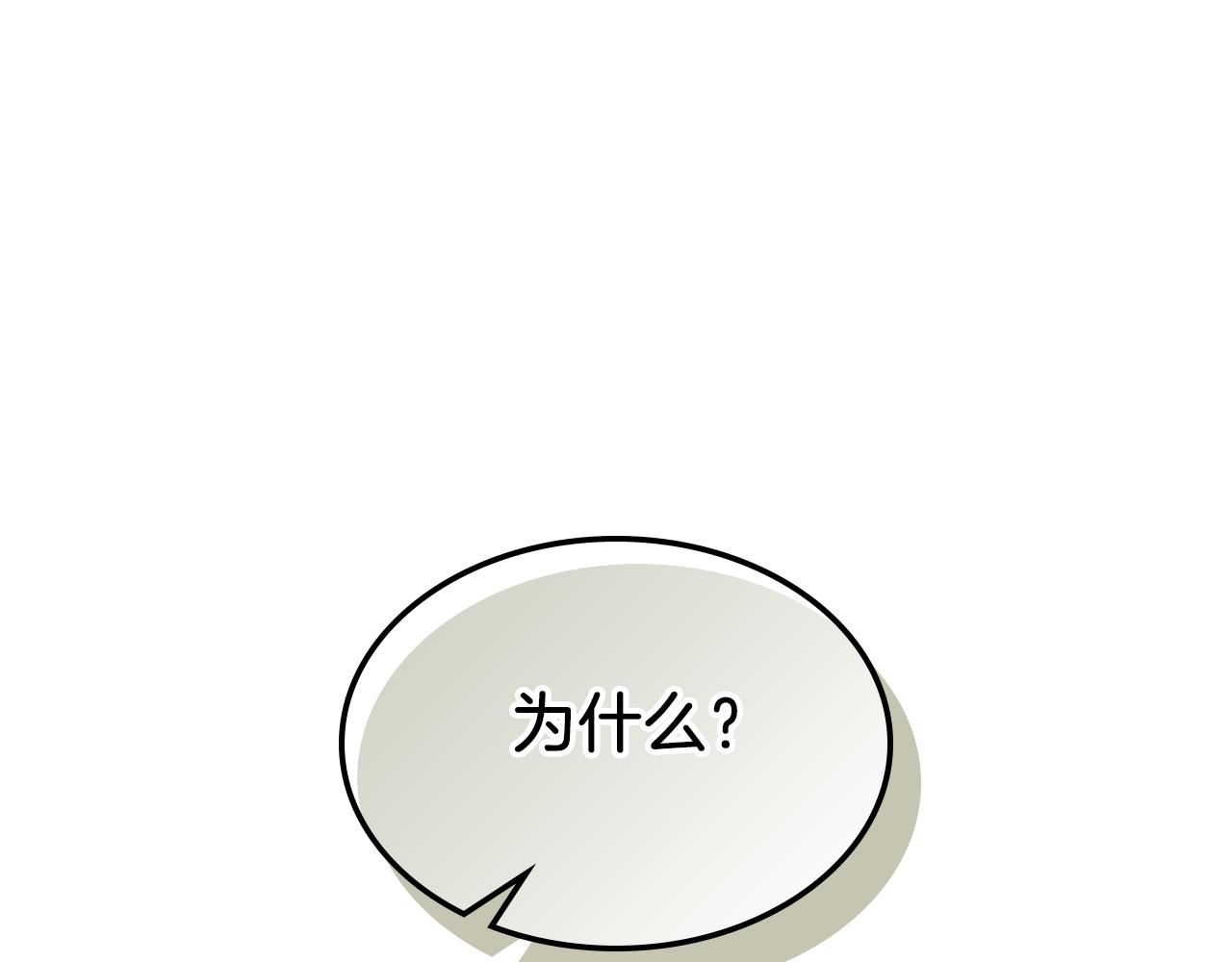 第89话 您喜欢我？125