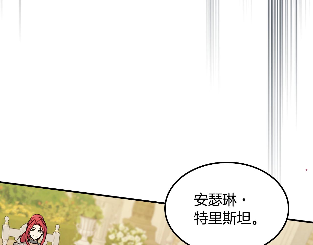 第97话 闹别扭的大公4