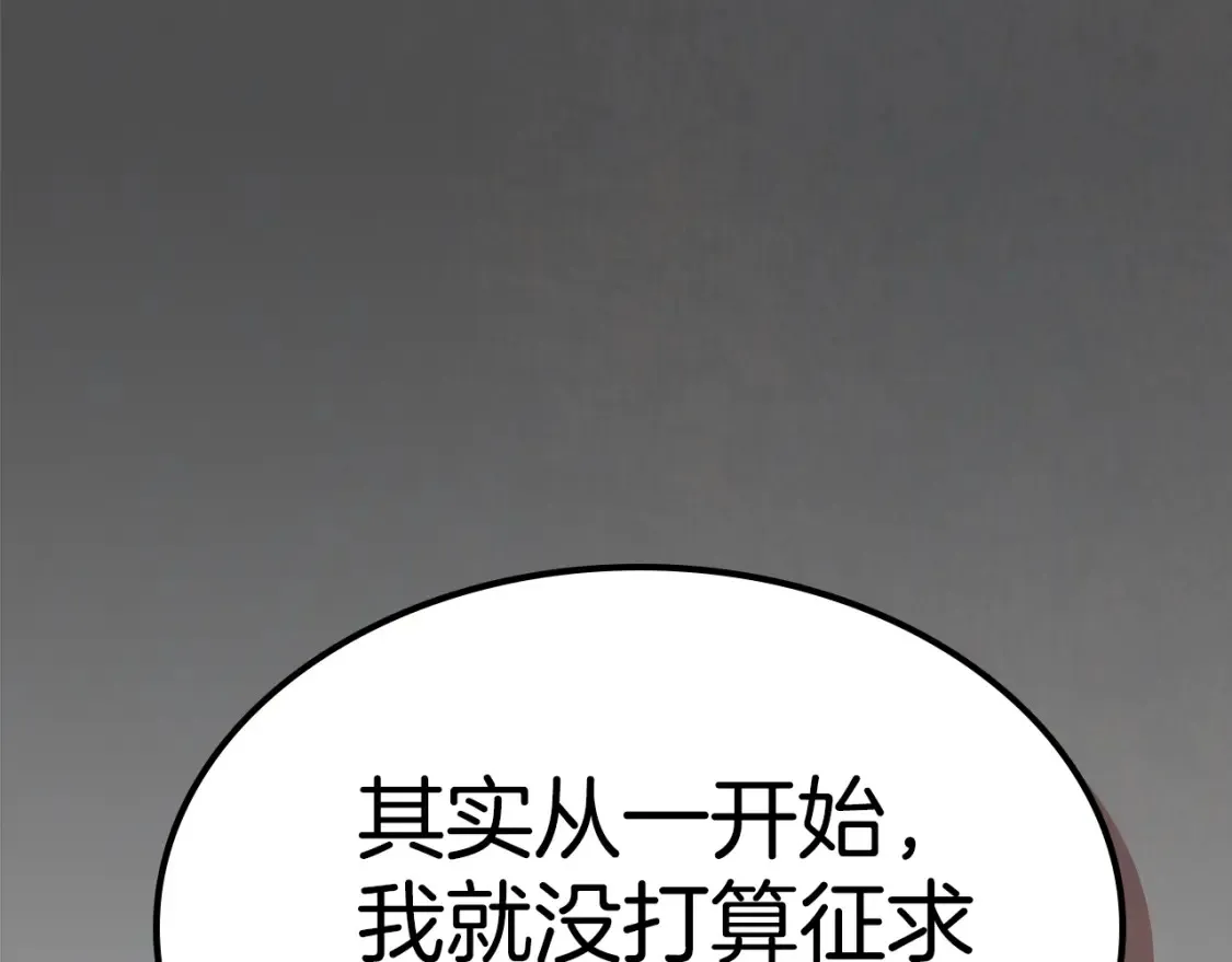 第129话 如果有来世…5