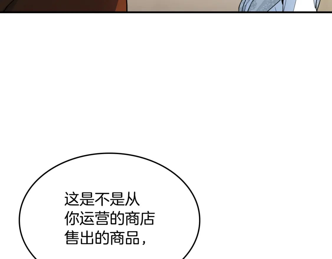 第109话 审判开始121