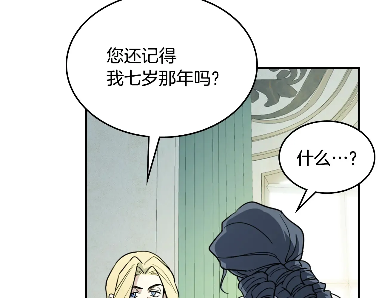 第141话 不是糖果的问题88