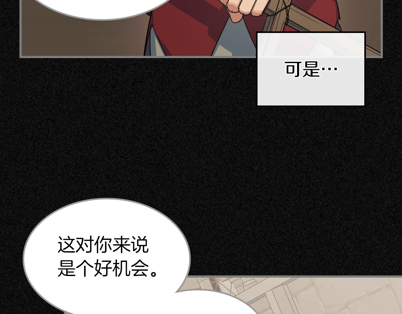 第87话 卑劣的骑士道12